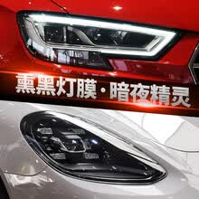 炫咔仕tpu汽车灯膜熏黑大灯贴膜车灯保护抗刮防护膜划痕修复TPU尾灯改色膜 进口TPU透明款【30*1米】