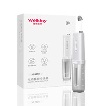 维德医疗电动洗鼻器鼻炎鼻子滋润保湿冲洗儿童大人洗鼻壶洗鼻盐 电动鼻腔冲洗器【赠量杯+搅拌棒+收纳袋】