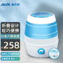 奥克斯（AUX） 家用半全自动波轮迷你折叠洗衣机宝宝儿童婴儿超声波小洗衣机健康婴儿洗宿舍 奥克斯2.5公斤折叠洗衣机蓝色