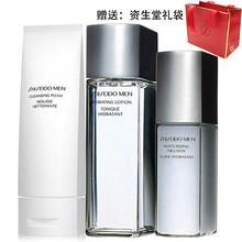资生堂男士护肤套装补水保湿 三件套（洁面+爽肤水+乳液）