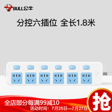 公牛插座 带保护门 独立开关电源插排插线板插板接线板拖线板分控插排 新国标 GN-317 六位分控开关全长1.8米