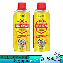 汽车车门锁润滑油车用门异响机器机械轴承保养液体黄油润滑脂喷剂 耐高温黄油喷剂450ml*2瓶