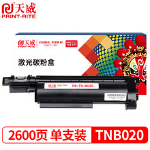 天威 TN-B020粉盒 适用兄弟HL-B2050DN B2000D硒鼓DCP-B7520DW B7500D B7530DN墨粉B7700D B7720DN打印机墨盒