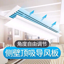 正方形吸顶天花机中央空调出风口挡风板遮风板风管机防直吹罩塑料 (长方形)吸顶百叶窗40*21 现货(送防水棉) 0x0x0cm