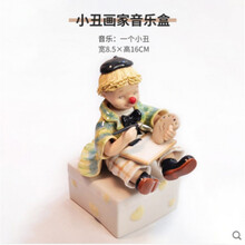 玩具小丑玩偶陶瓷摆件音乐盒动物八音盒创意礼品儿童生日礼物送男女生儿童节礼物 小丑画家