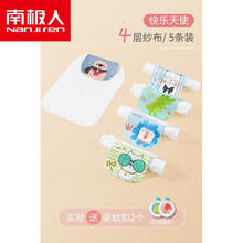 【夏焕新】南极人吸汗巾儿童幼儿园宝宝彩棉隔汗巾垫背中大号纱布男童女童夏季 【夏季薄款】快乐天使5条装【4层纱布】 S
