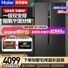 海尔 (Haier )冰箱 双开门对开门531升风冷无霜双变频一级能效 干湿分储家用超薄大容量电冰箱 BCD-531WGHSS5ED9U1