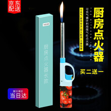创极者 电子点火器煤气灶天然燃气厨房点火器加长款厨房点火枪防风喷火枪打火器长嘴打火机明火 加长款 点火器1支