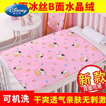 迪士尼/Disney婴儿冰丝凉席隔尿垫防水可洗儿童宝宝夏季用品姨妈床垫床单薄款双 A面冰丝B面绒-粉牛牛 50*70cm【】