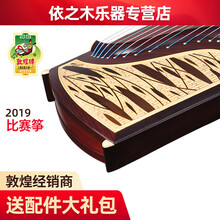 敦煌古筝9DH698OEEB一叶知秋第121届敦煌杯比赛筝阔叶黄檀演奏筝