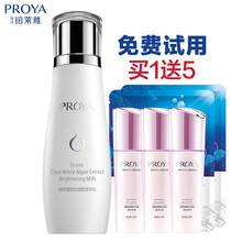 珀莱雅（PROYA） 化妆品女乳液面霜补水保湿护肤品清爽 海洋透皙白雪颜莹亮乳120ml