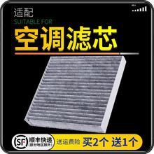 适配汽车空调滤芯 空调格 车用空调冷气格 空调滤芯器滤清器 过滤 1个空调滤芯