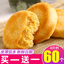 肉松饼整箱早餐面包吃的零食充饥夜宵大全各种美食小吃网红绿豆饼 混合味肉松饼合计1000g
