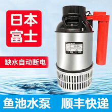 日本富士锦鲤鱼池水泵循环过滤泵池塘潜水泵滤仓清水泵不锈钢抽水泵大流量泵景观池水景池渔池喷泉泵 带浮球FJK-75W 流量26吨/小时