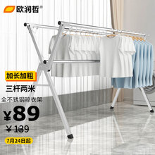 欧润哲 晾衣架 落地衣架折叠晾衣杆阳台凉晒衣架不锈钢室内外伸缩晒被架免安装挂衣架 3杆 2米