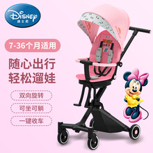 迪士尼溜娃神车遛娃神器简易轻便可折叠高景观婴儿推车旋转换向双向推行可半躺儿童外出宝宝手推车 米妮 粉色
