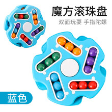 新款魔方魔豆儿童玩具学生益智新多边形魔方双面滚珠魔盘创意减压神器指尖旋转魔团玩具 蓝