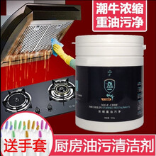 潮牛浓缩重油污净官方泡泡官网旗舰重油污清洁剂去污渍克星家用厨房清洗爆炸盐灶台油烟机锅底除垢活性碱 1罐装500克