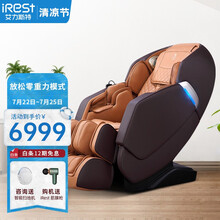 艾力斯特（irest）按摩椅家用全身太空舱电动按摩椅老人多功能智能语音按摩沙发椅S600 【全新升级】儒雅棕