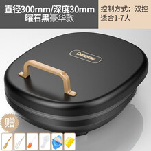长虹电饼铛家用双面加热加深加大全自动断电饼档烤饼机烙饼锅煎饼薄饼机 曜石黑【1-7人】+豪华款