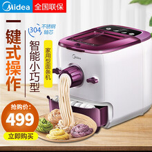 美的（Midea）面条机家用全自动面条机 6套模头家用电动压面机 紫色