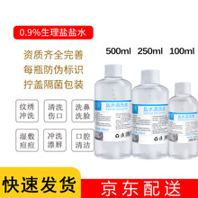 妮蓓莉 生理海盐水性盐水洗鼻水鼻腔喷雾儿童海盐氺喷鼻洗鼻器纹绣 500ml (10瓶)