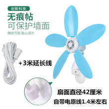 小风扇学生宿舍床上家用厨房卫生间免打孔壁扇挂壁小型电风扇悦静 蓝色贴壁扇+3米线款 柔风型 送3张无痕贴