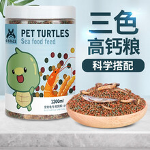 宠尚天 龟粮乌龟饲料甲鱼龟饲料虾干猪鼻龟巴西龟食鳄龟主粮 综合龟粮1200ml大颗粒