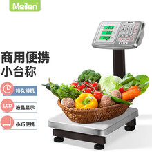 Meilen电子秤高精度商用便携小台秤多角度折叠双面显示称重电子秤食物水果快递超市计价计数电孑地磅秤 【单显表头】不锈钢液晶钢按键普通款