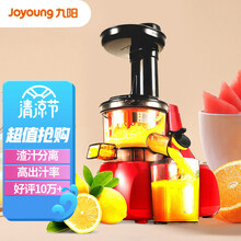 九阳（Joyoung）原汁机低速榨汁机汁渣分离家用多功能多汁果汁机 JYZ-V911