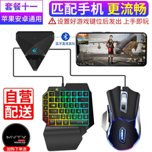 手机吃鸡神器使命的召唤手游和平精英游戏单手cf外接自动压抢苹果ipad安卓平板王座外设辅助 【苹果安卓通用】王座+机械手感键盘+压枪鼠标