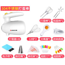 志高电动打蛋器家用烘焙工具大功率迷你手持打发奶油机和面搅拌器 豪华套餐五【23件】