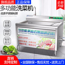 洗菜机商用水果蔬菜食堂酒店餐厅臭氧分解机不锈钢鼓泡清洗设备 1.2米洗菜机