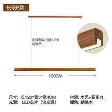 办公室吊灯办公照明简约长条吊灯北欧LED长条吊灯 极简约现代办公室餐厅胡桃实木餐桌吧台小爱灯具 长吸盘+胡桃木120cm三色光24瓦