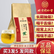 北京同仁堂胖大海菊花茶罗汉果咽炎茶润喉花茶包袋装小包养生茶 买3送2【5盒装】