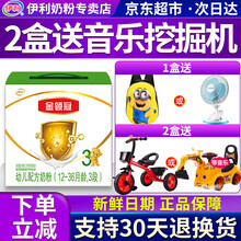 【预售8月5号发货】伊利奶粉金领冠3段婴幼儿宝宝配方牛奶粉三段1200克三联装含α+β蛋白和益生菌 3段