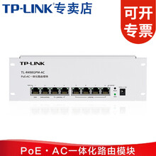 TP-LINK 企业级高速一体化有线宽带路由器 内置AC控制管理 TL-R498GPM-AC 8口千兆7口POE供电