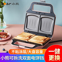 小熊（Bear）电饼铛可拆洗双面加热三明治机家用全自动华夫饼机蛋包饭早餐机 粉色