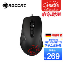 德国冰豹ROCCAT魔幻豹kone鼠标（电竞游戏鼠标 人体工学鼠标 电脑吃鸡机械鼠标） KONE PURE夜枭OE(标准版)-黑色