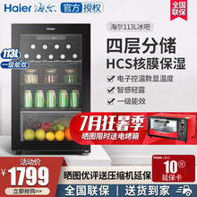 海尔（Haier）冰吧透明玻璃门小型冰箱 冷藏/冷冻 保鲜柜水果饮料红酒柜家用节能静音办公冷柜 113L-电子控温 送货入户-全国联保-可开专票