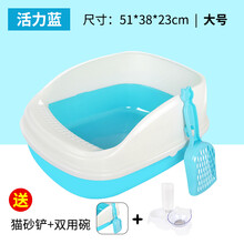 猫砂盆防外溅半封闭大号开放式小幼猫猫厕所猫沙盆猫屎盆猫咪用品 大号【活力蓝】送猫砂铲+双用碗