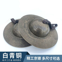 小京镲9 11 13 15 17 19 20公分京镲 小京镲 精工白青铜京镲 20公分