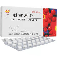 空运】吉贝尔 利可君片 20mg*48片/盒 RX 2盒装