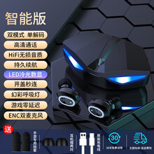 娱品 【游戏无延迟】蓝牙耳机无线双耳电竞手游2021年新款吃鸡长续航黑鲨黑科技入耳式高端降噪适用华为 【智能版】双模式单解码游戏无延迟LED数显 官方标配