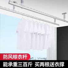 佳运来 阳台顶装式晾衣杆铝合金固定式晾衣架家用浴室杆防风晒衣杆凉衣架单杆挂衣杆室外吊顶架子 【固定防风款】长1.20米+底座高15CM【单杆】