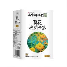 南京同仁堂菊花决明子茶120g