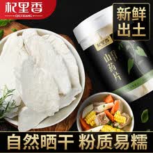 【杞里香】山药片 200g瓶装山药干片铁棍怀山药粉山药片药食同源 三瓶