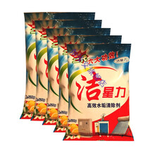 洁星力水垢清除精太阳能热水器食品级水垢清洗剂呿垢剂呿污呿菌韩纪 520克*5袋装