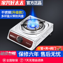 好太太煤气灶单灶家用液化气灶燃气灶台式节能天然气猛火煤气炉OL 升级多环猛火 +管+夹+阀+防风盘 用罐装液化气