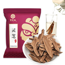 宝芝林 灵芝 武夷山精选 赤灵芝片 赤芝切片200g养生茶